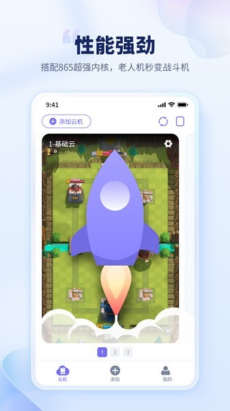 电猫云手机 最新版v1.3.2