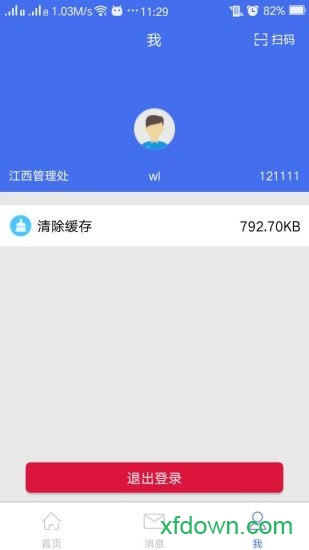 智慧管道 智慧管道