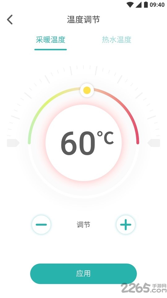 林内智家