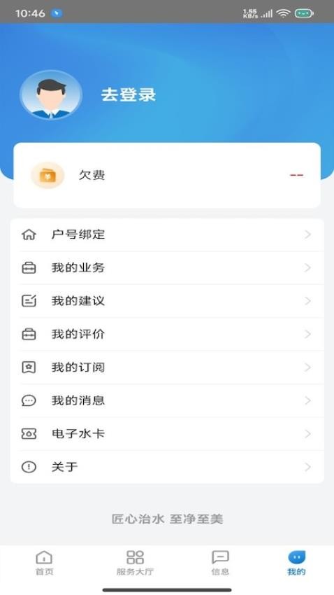 重庆水务服务网厅