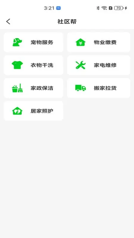 100米到家用户端