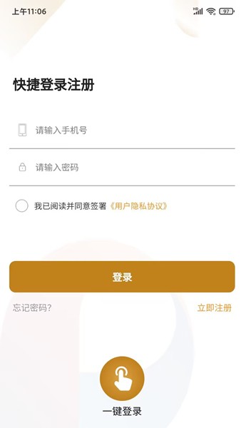 保利悠悦荟 安卓版v3.1.2