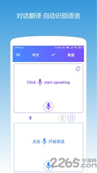 Translate