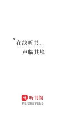 景阳阁听书 景阳阁听书