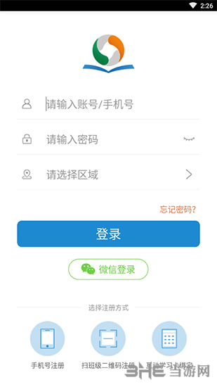 优教信使 安卓版v4.2.7
