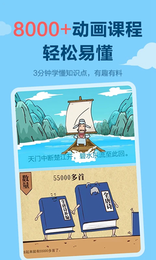 天天练乐乐课堂 安卓最新版v12.3.3