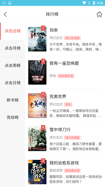 余华免费小说阅读软件手机版