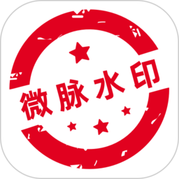 微商水印Pro