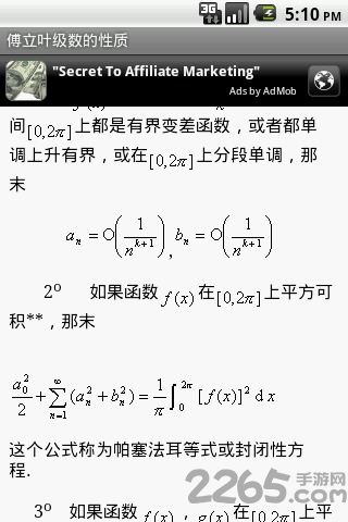 数学手册