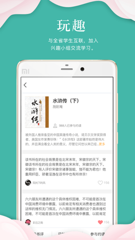 指点天下app纯净版最新