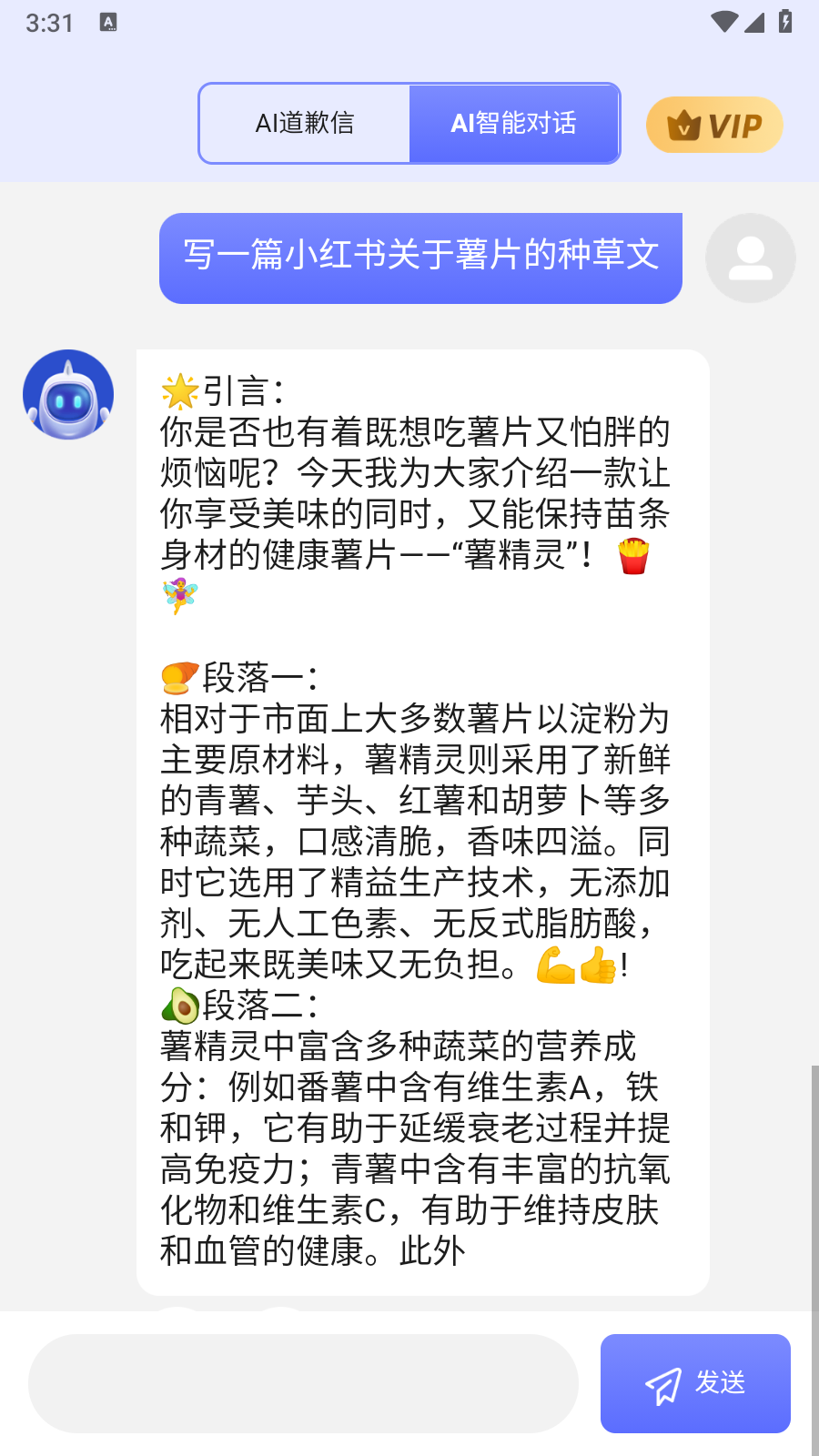 AI发言稿