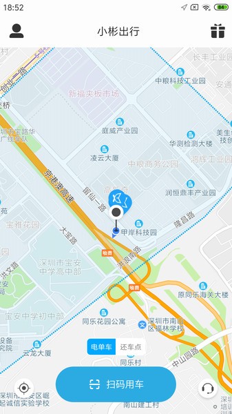 小彬出行 安卓手机版v3.2.3