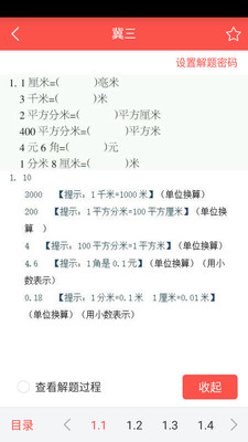 师云少智报