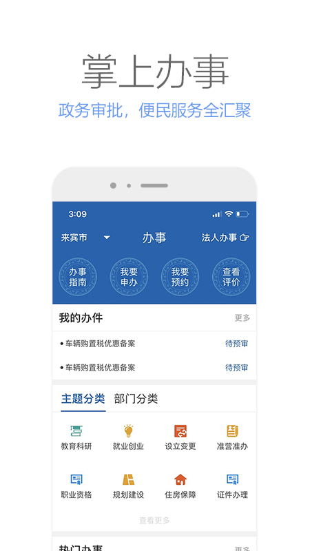 广西政务