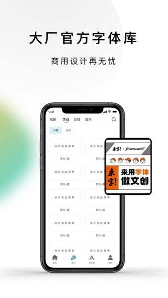 lazyshare软件手机版