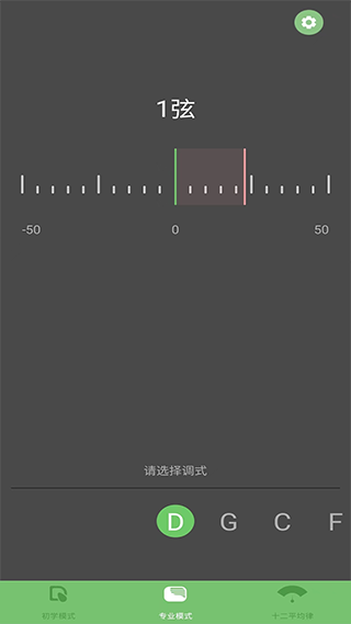 智能古筝调音器(古筝初学者辅助) v6.5 安卓版
