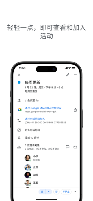 google日历安卓版(Calendar)