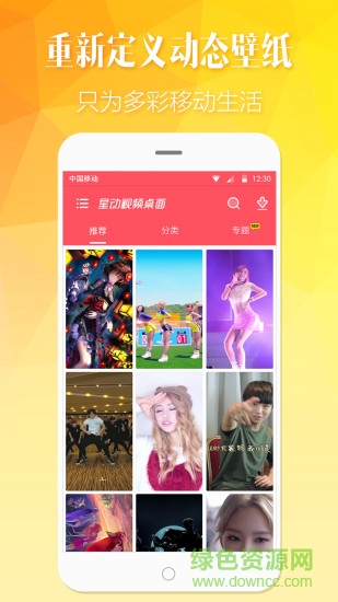 抖猫视频桌面