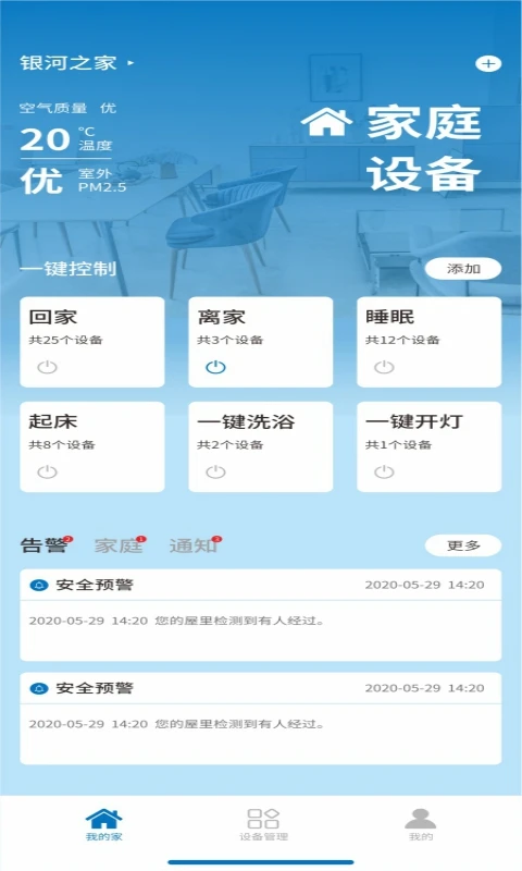 银河智慧