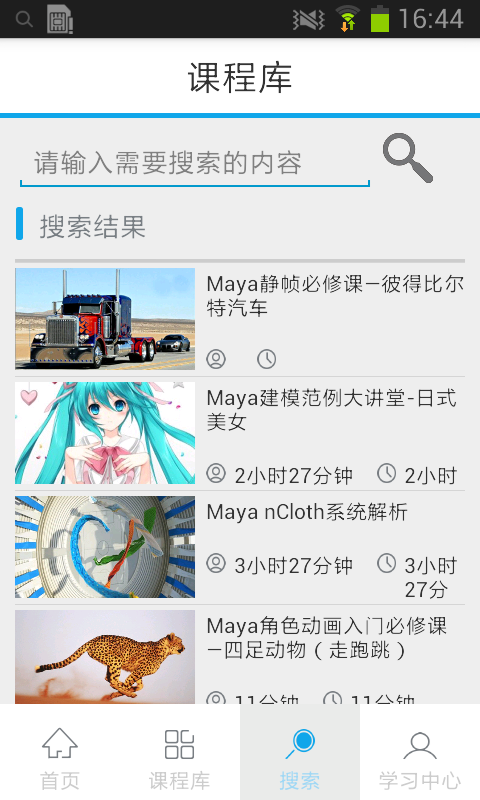火星网校