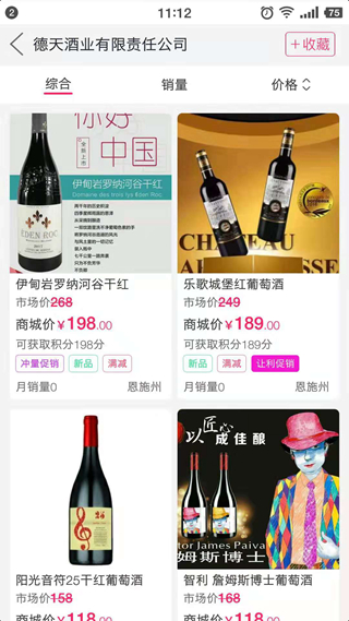 逛逛吧商城平台安卓版v1.908