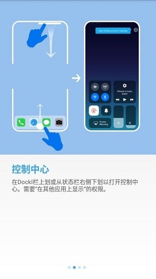 os14桌面app汉化版