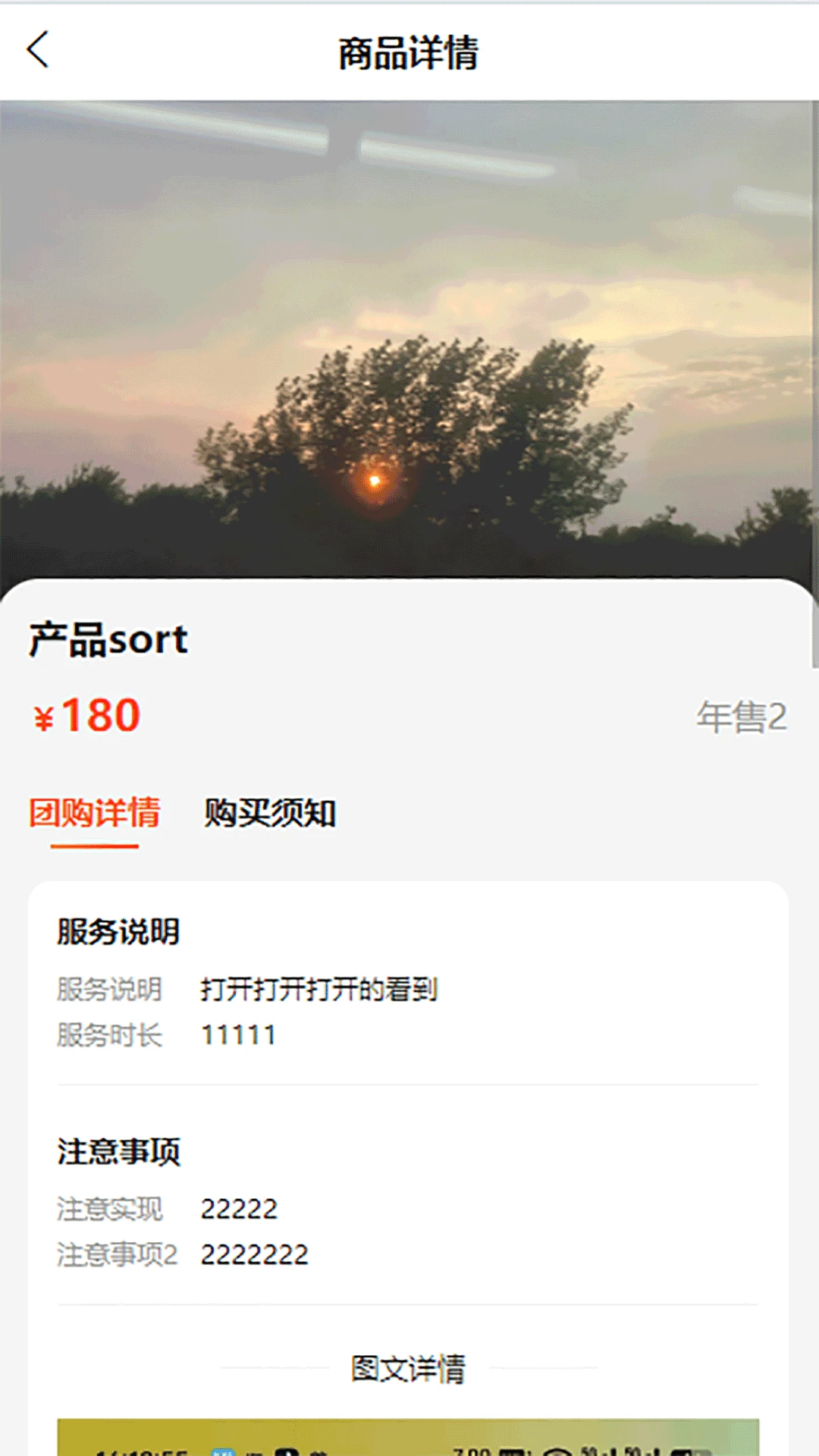 随缘物联(商户版)