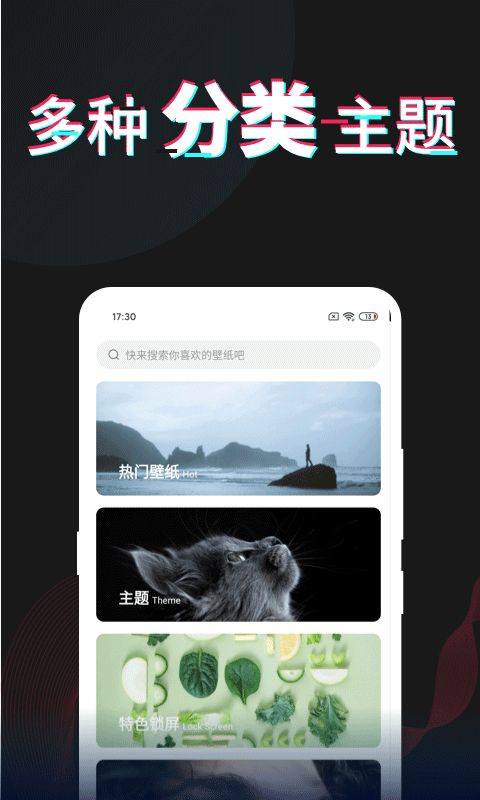每日壁纸 v3.5.9 安卓版