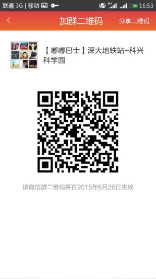嘟嘟巴士苹果版