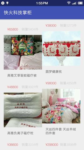 快火会员