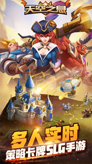 天空之息