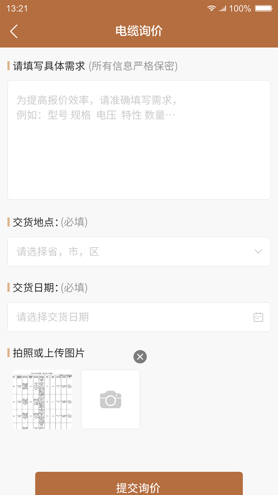 缆多多