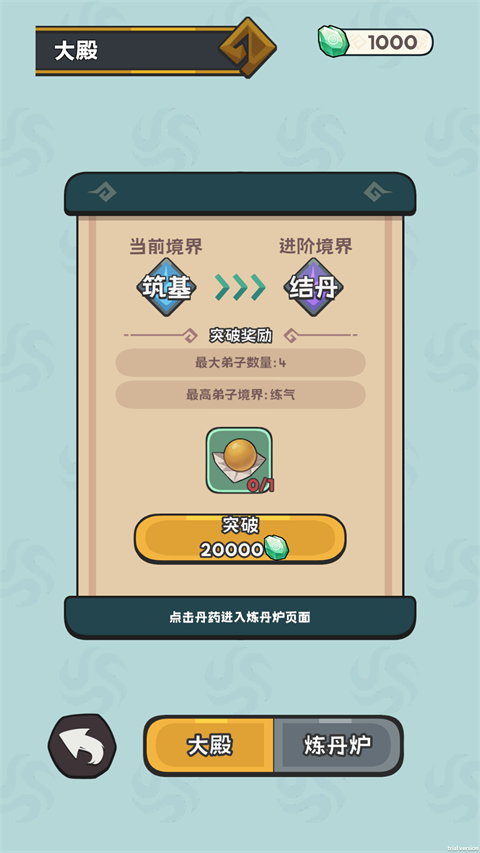 修仙宗门搜打撤