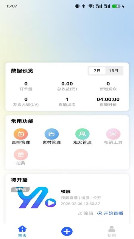 魅影app直播 魅影app直播