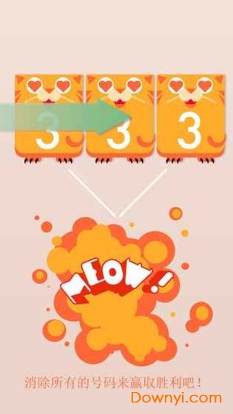 美味数字最新版(yumbers)