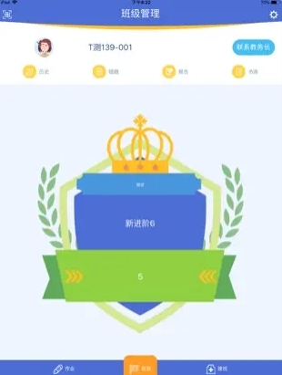 口袋家教老师