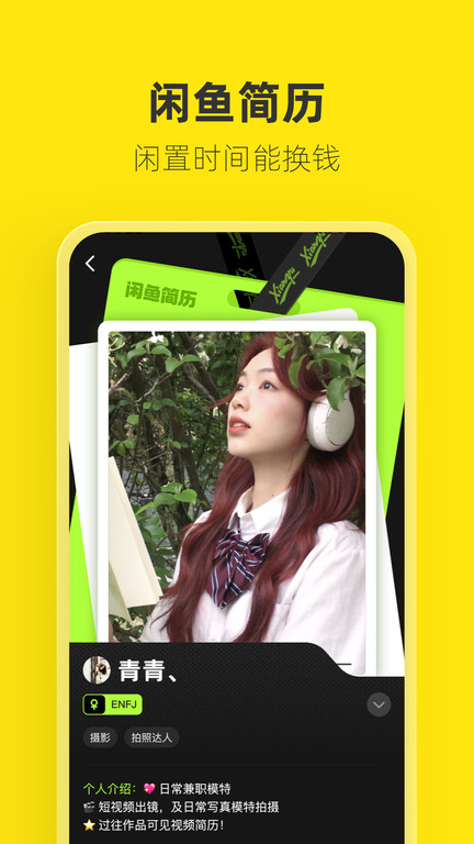 闲鱼二手市场旧货市场app