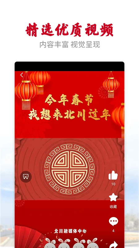 北川发布 北川发布