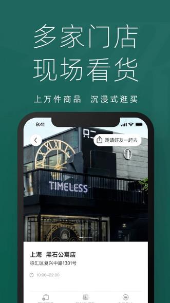 只二二手奢侈品交易平台