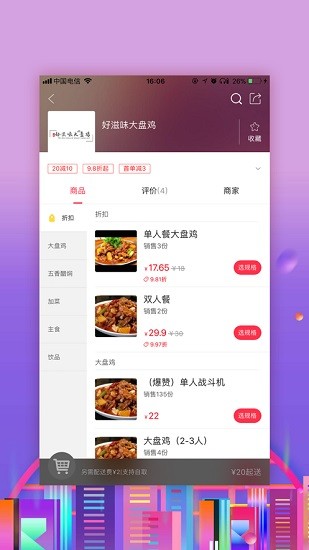 禹州微家园
