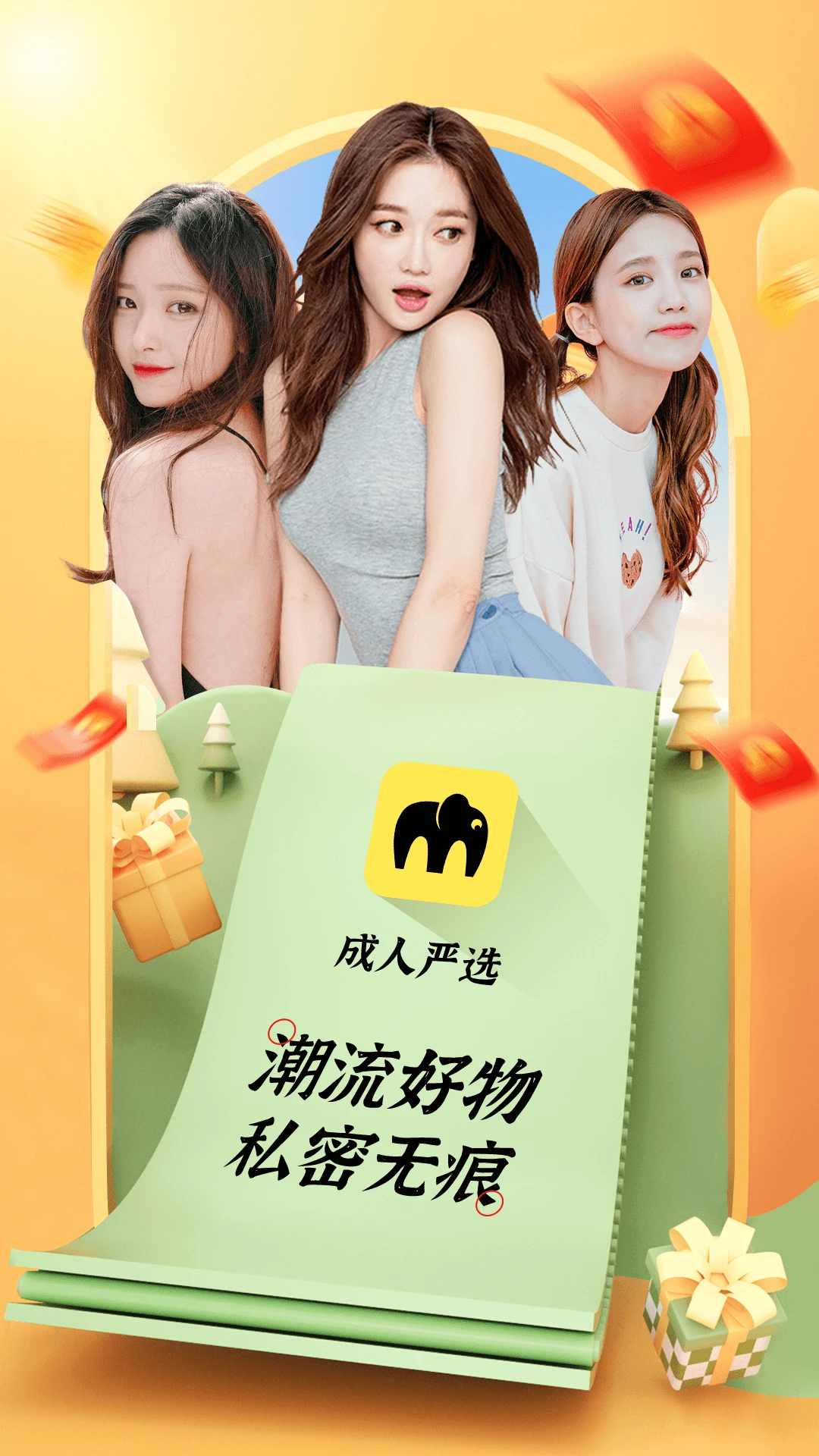 情趣严选商城 情趣严选商城