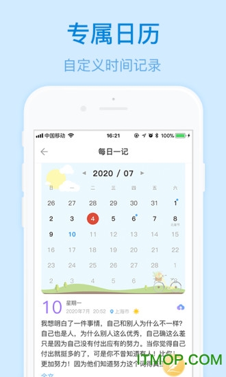 浅言速记版