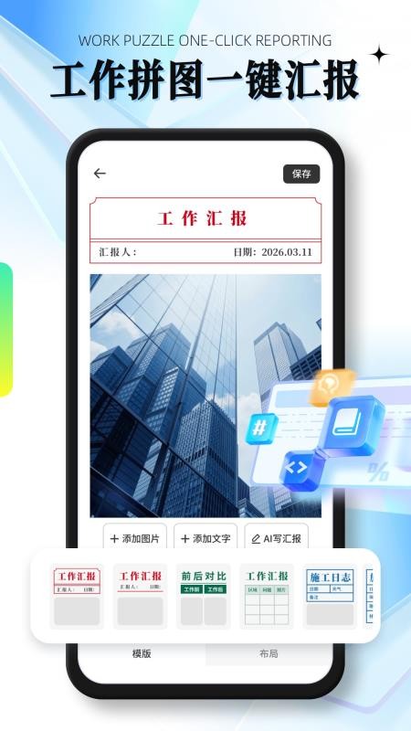 自定义编辑水印相机