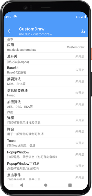 SimpleHookR模块 安卓版v1.3.5_beta