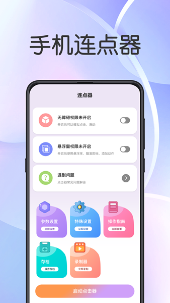 悬浮闹钟