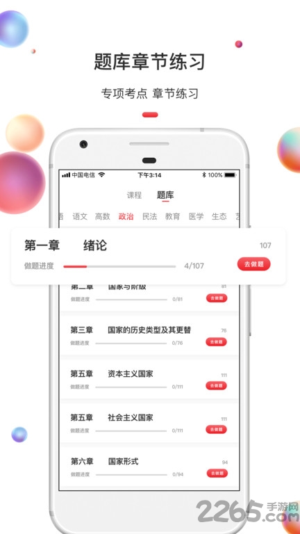 自考本科