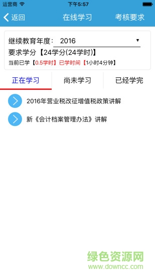 三明继续教育