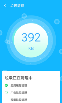 万能加速宝