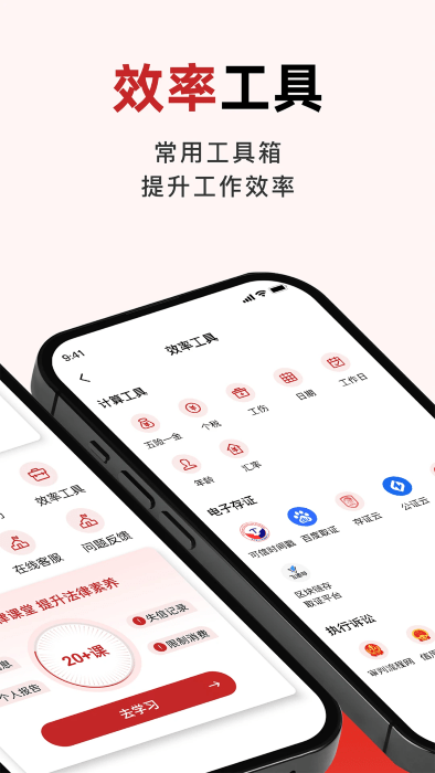 被执行信息掌查通