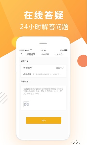 众学法考 安卓版v2.6.0